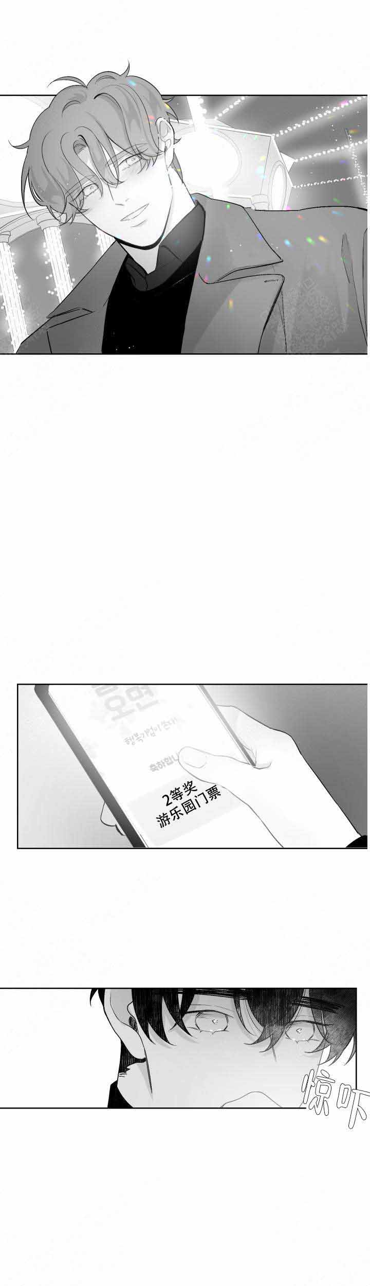 手机寿命一般几年漫画,第44话2图