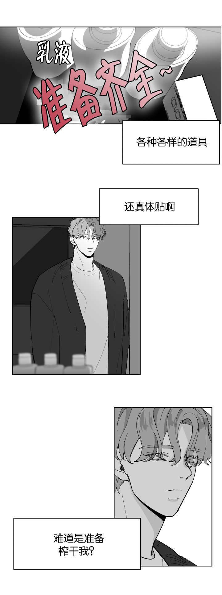 手的拼音漫画,第2话2图