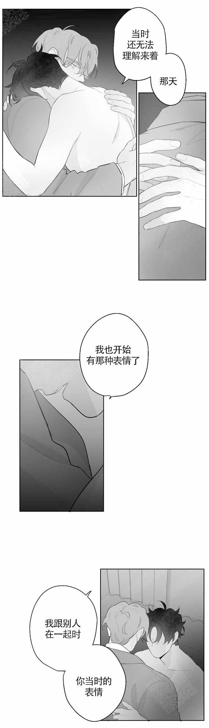 手的拼音漫画,第97话1图