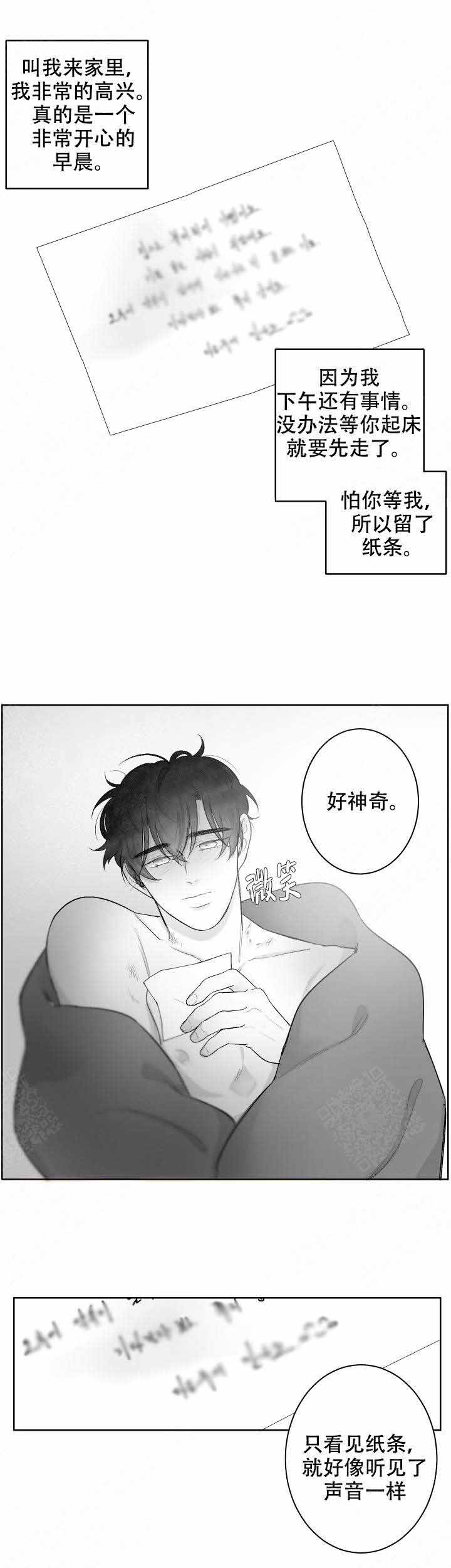 手掌的拼音漫画,第40话2图