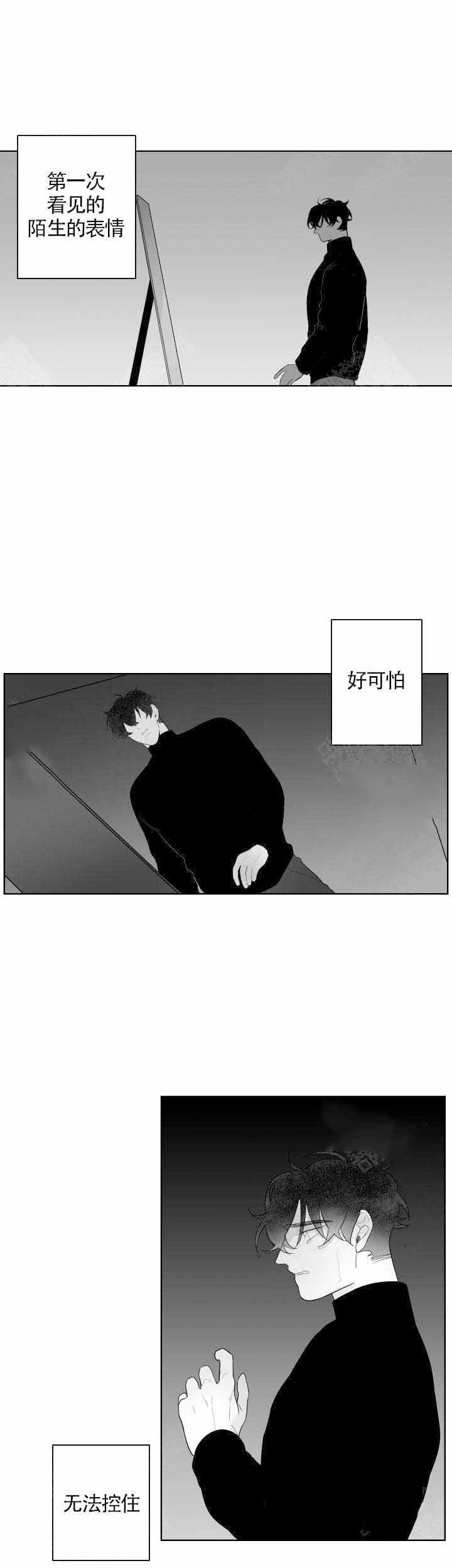 手漫画,第88话1图