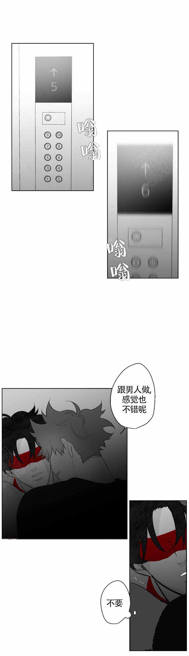 手冻伤了怎么快速恢复漫画,第93话1图