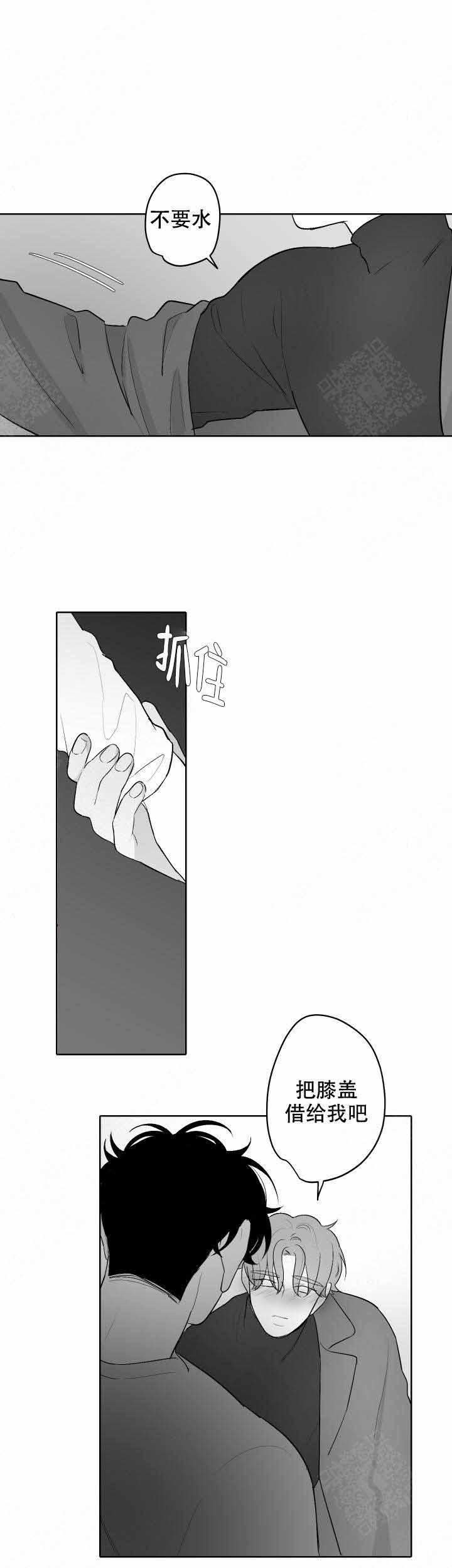 手游助手漫画,第51话1图