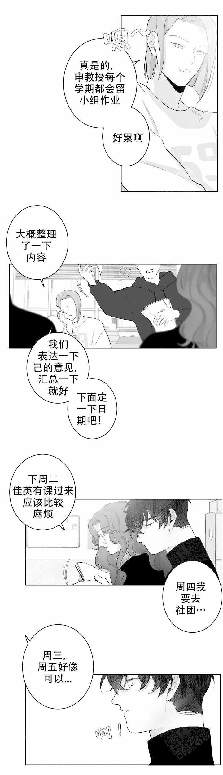 手擀面的家常做法漫画,第43话1图