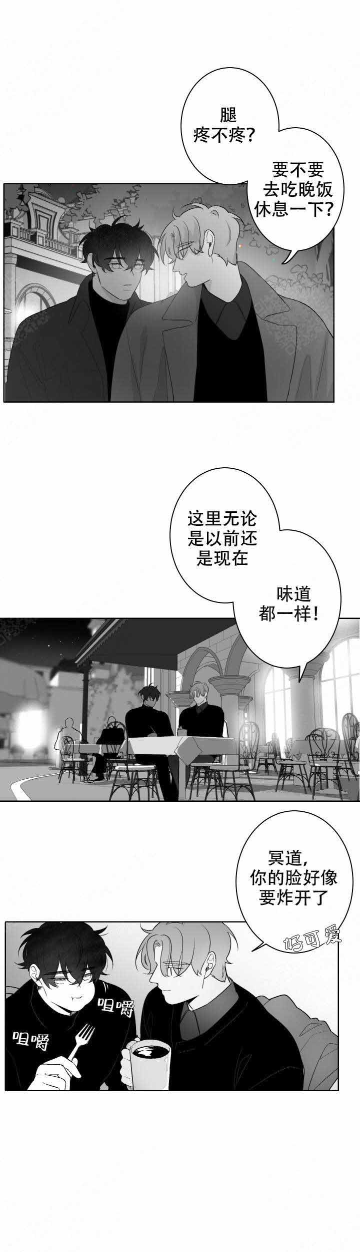 手持式三维扫描仪漫画,第56话2图