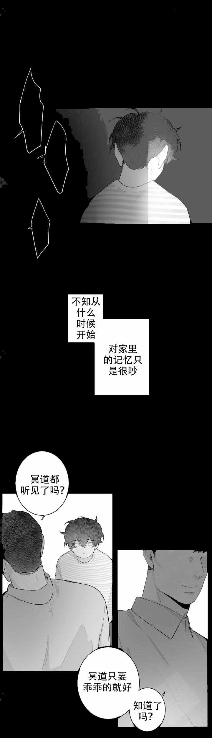 手脱皮是什么原因导致的漫画,第47话2图