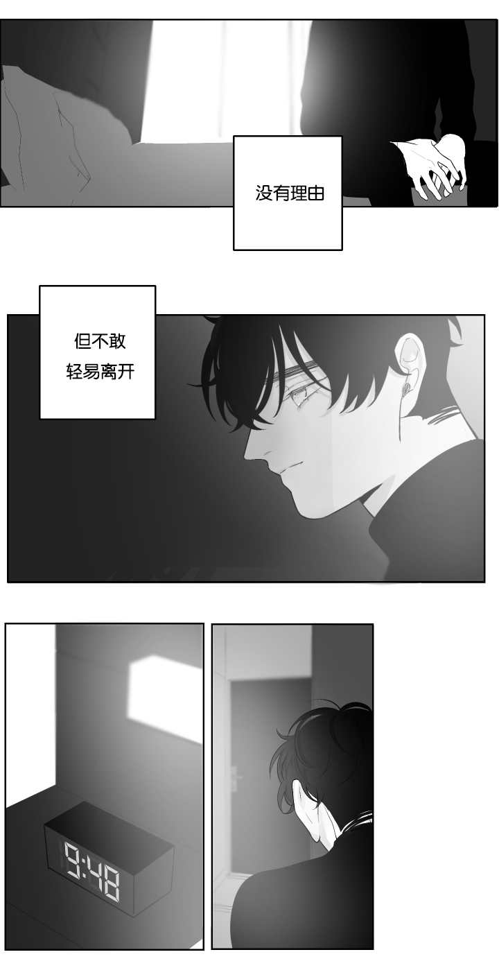 手机克隆漫画,第29话2图