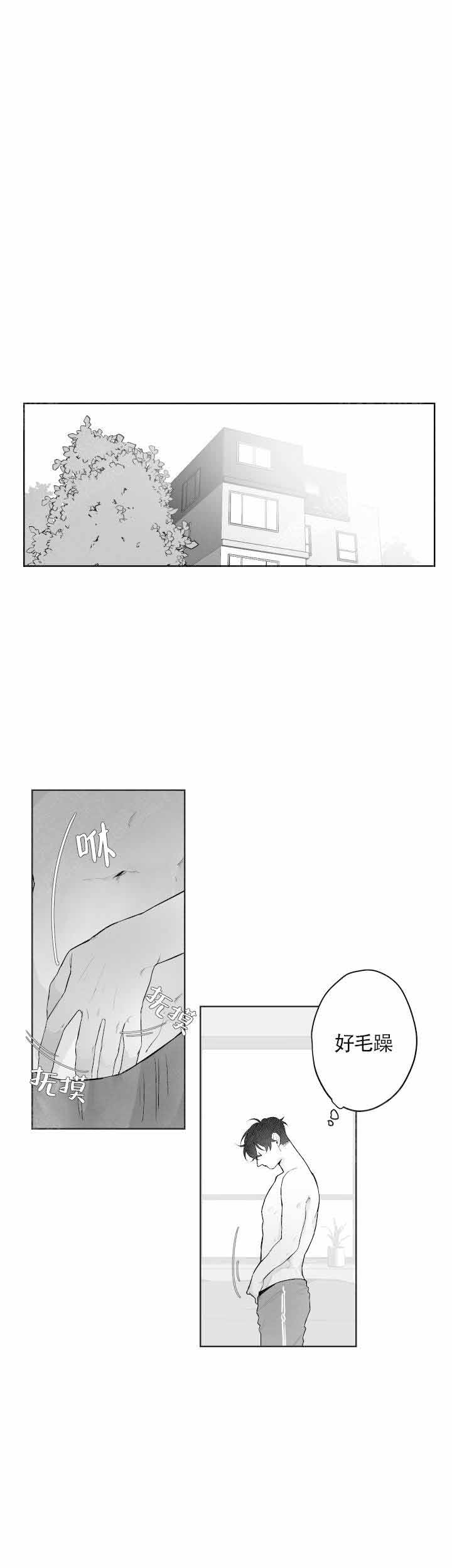 手持式三维扫描仪漫画,第67话1图