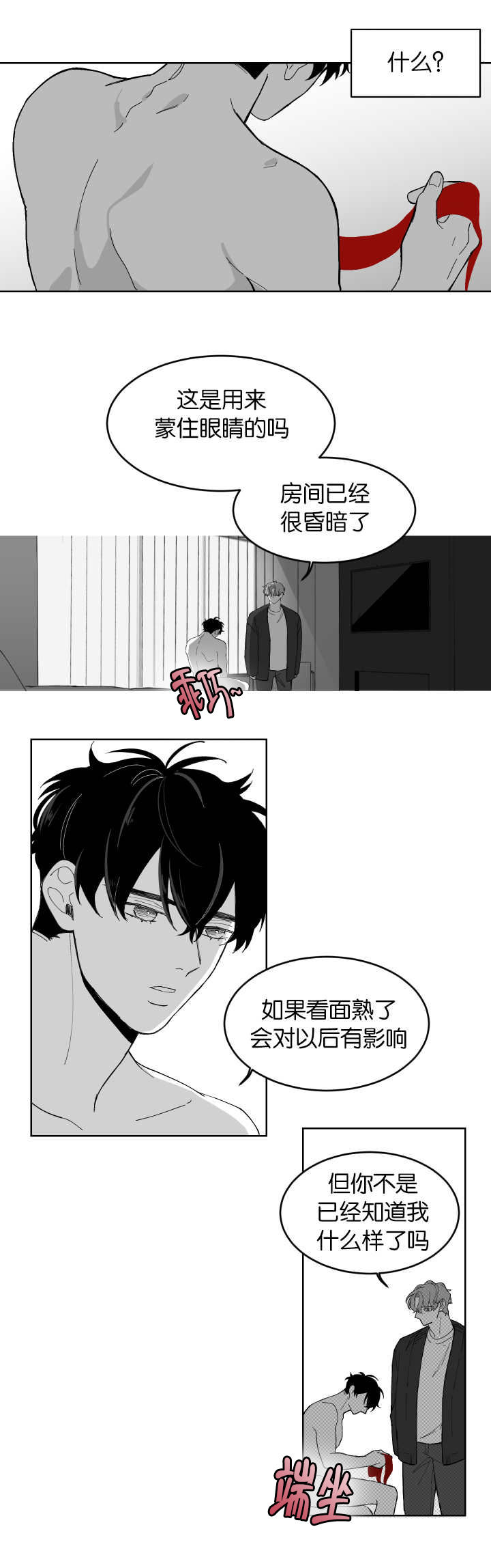 手裂口子抹什么药膏好得快漫画,第2话1图