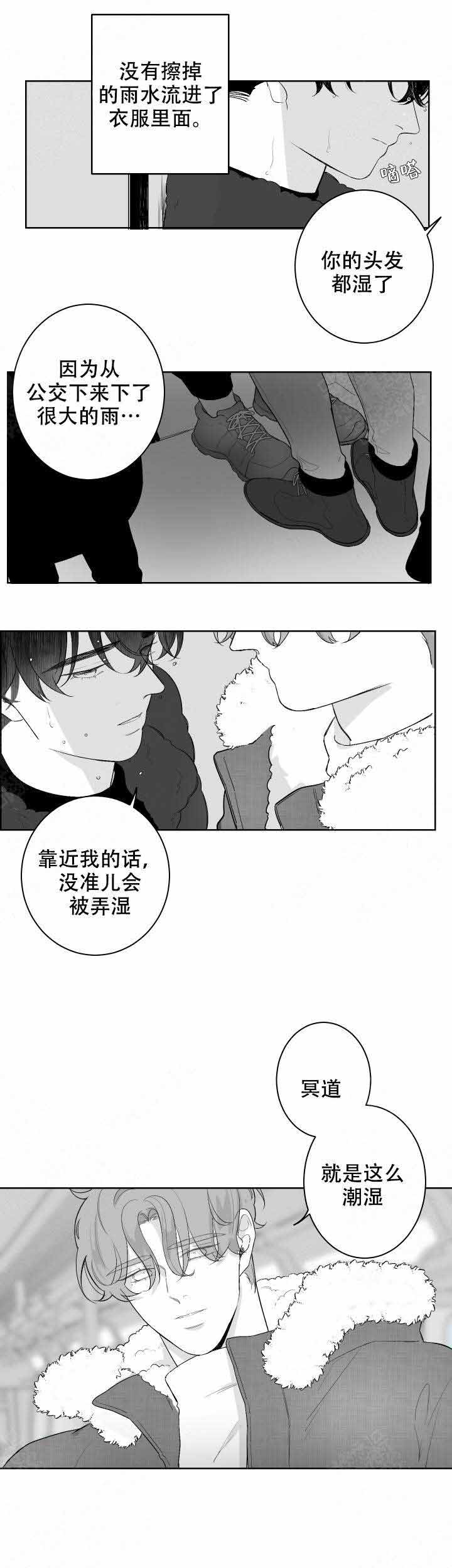 手婬过度的危害漫画,第41话2图