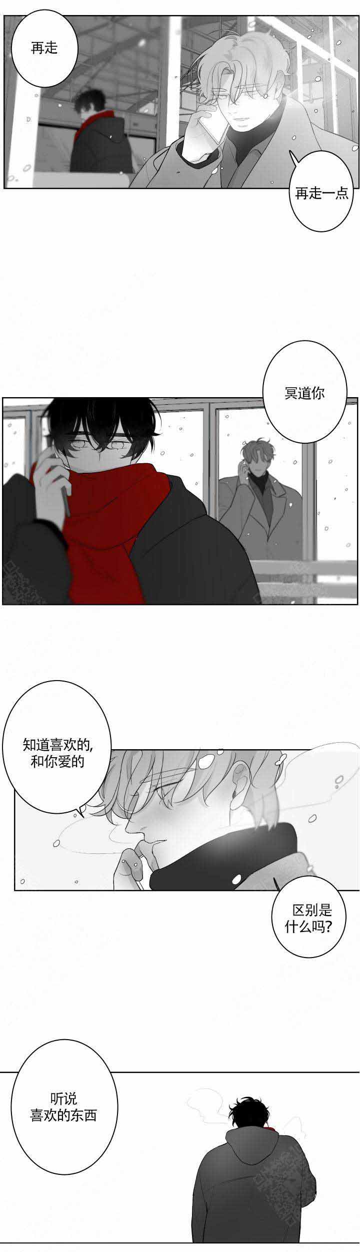 怎么解决漫画,第62话2图