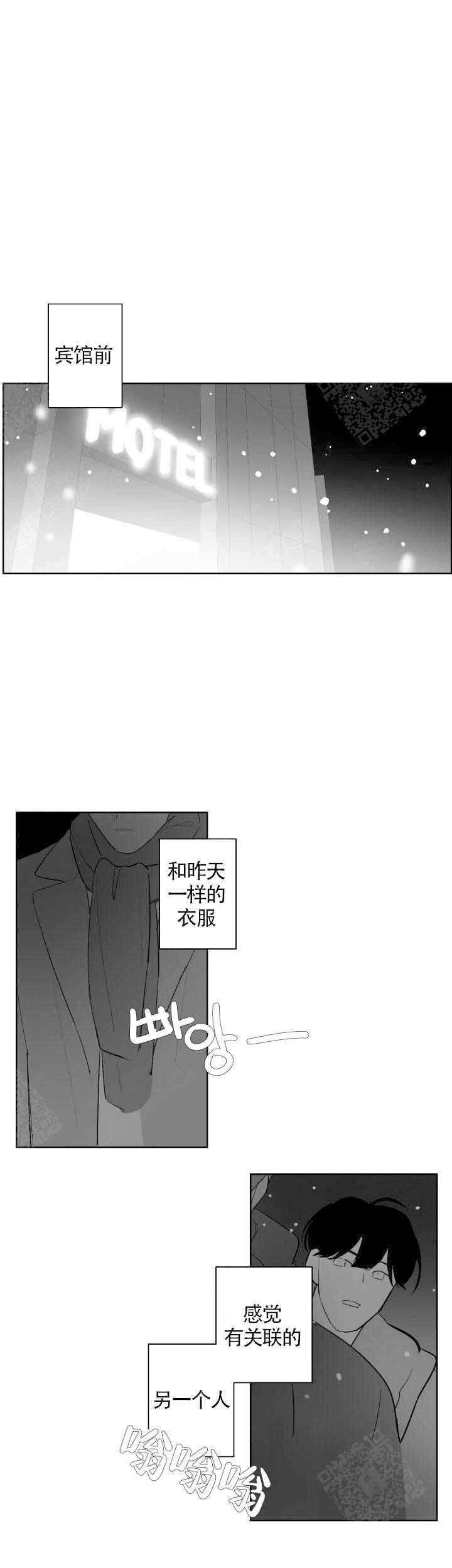 手机将纳入以旧换新支持范围漫画,第86话1图