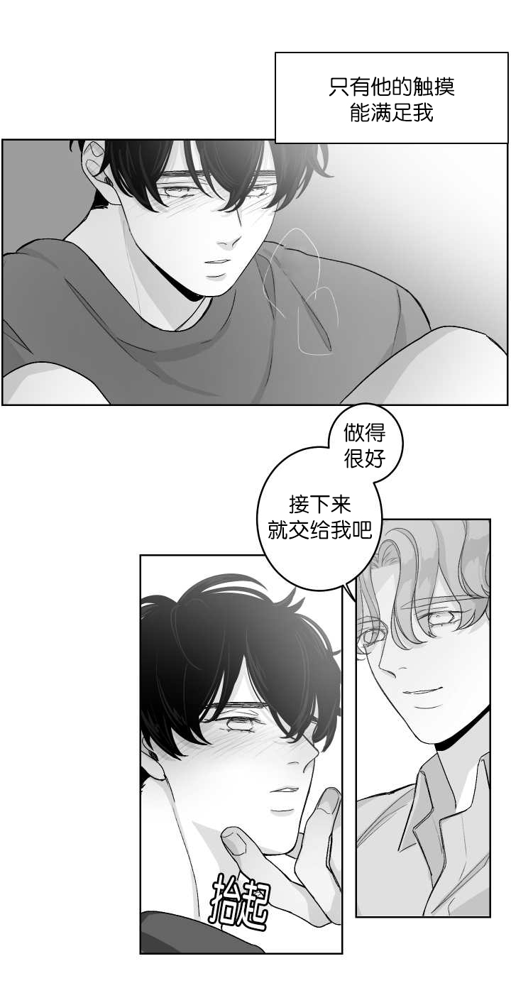 手机购新按15%给予补贴漫画,第16话2图