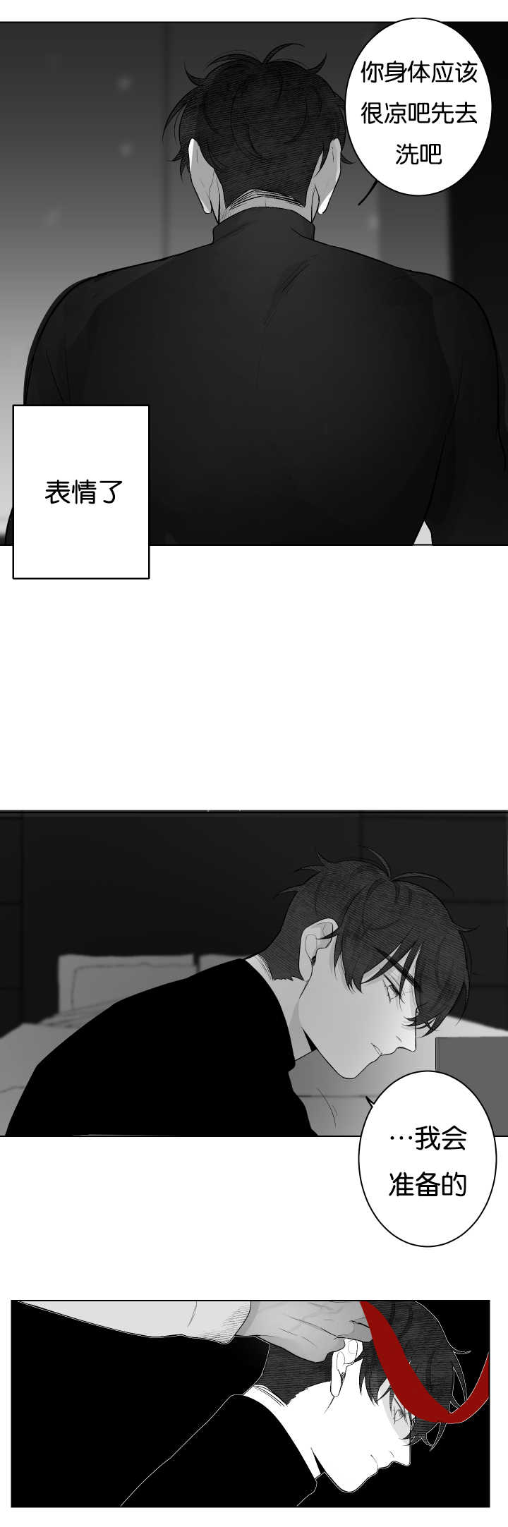 手表戴哪个手上适合女漫画,第27话1图
