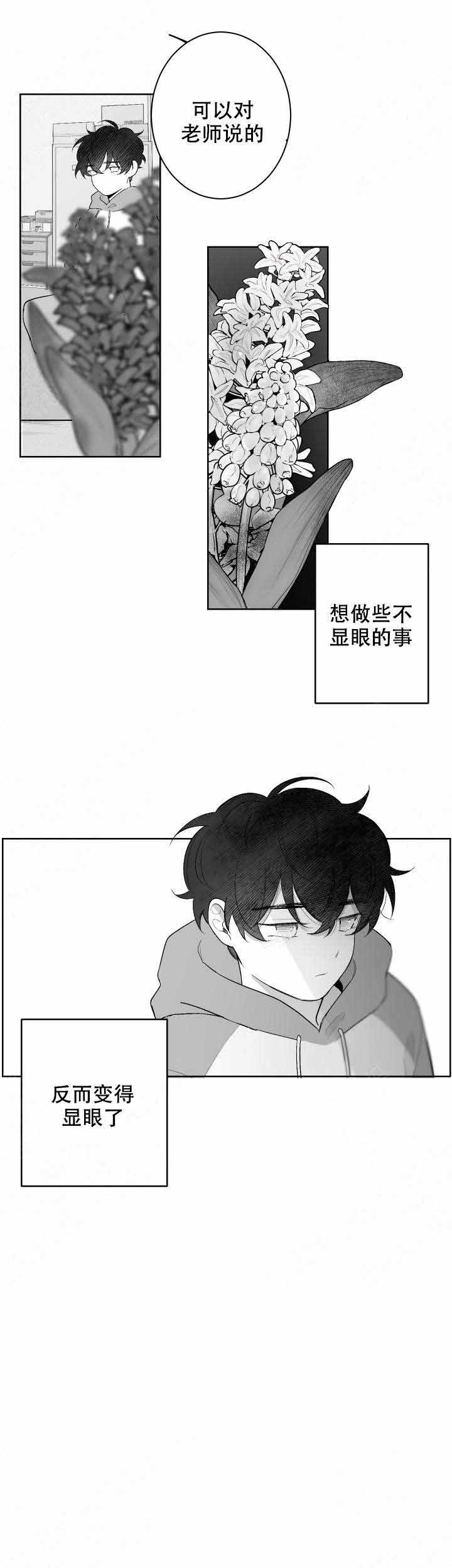 手脱皮是什么原因导致的漫画,第47话1图