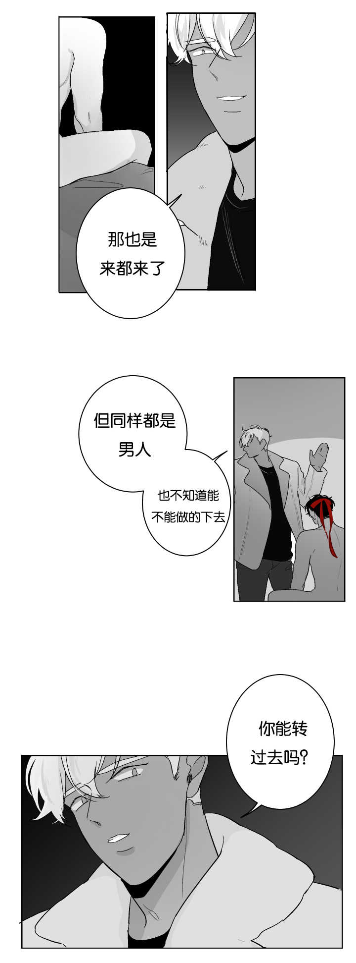 手持式三维扫描仪漫画,第26话1图