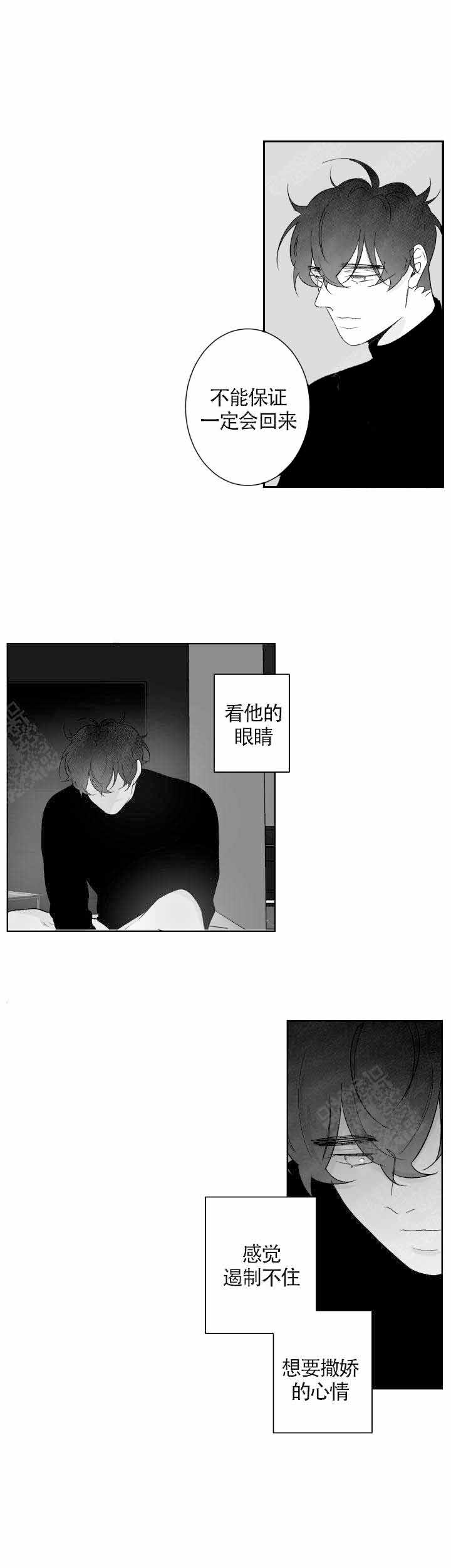 手麻是怎么回事是什么病的前兆漫画,第83话1图