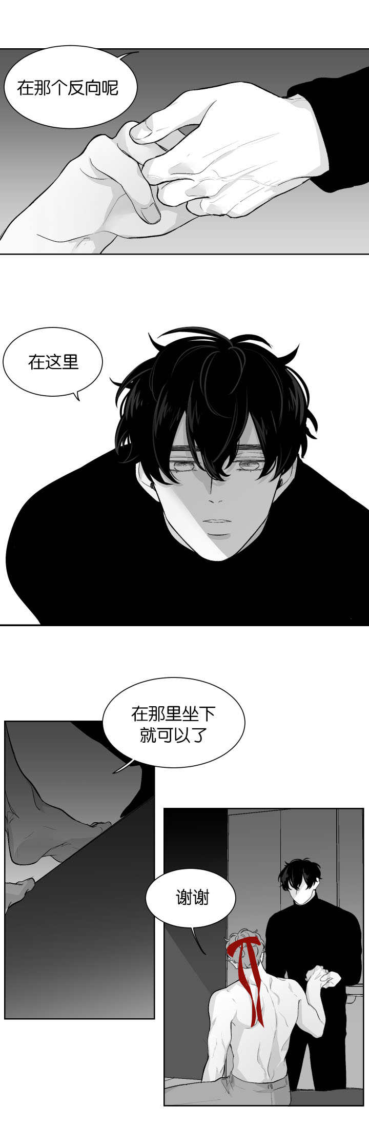 手脱皮是什么原因导致的漫画,第11话2图