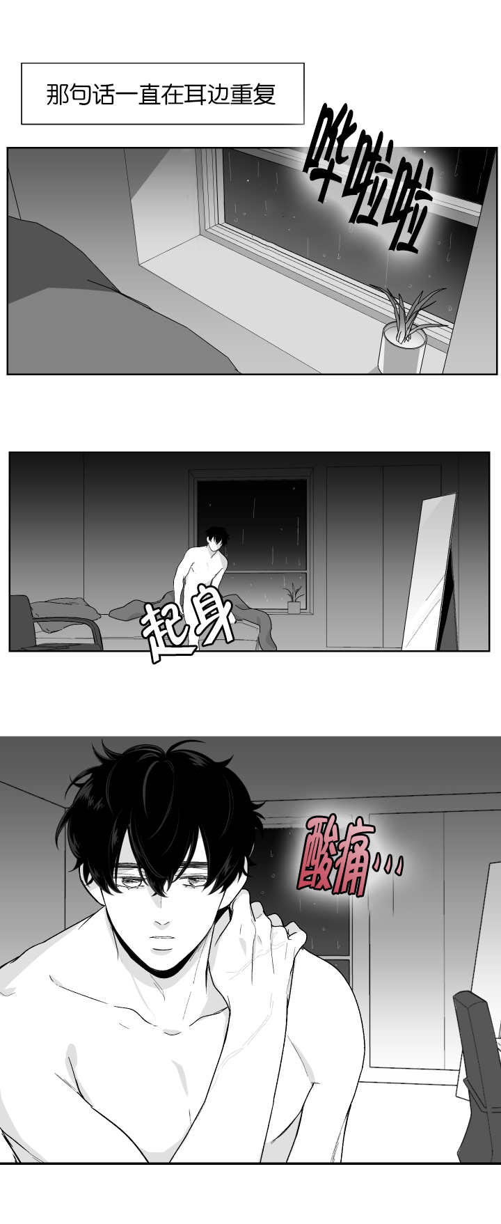 手擀面的家常做法漫画,第7话1图