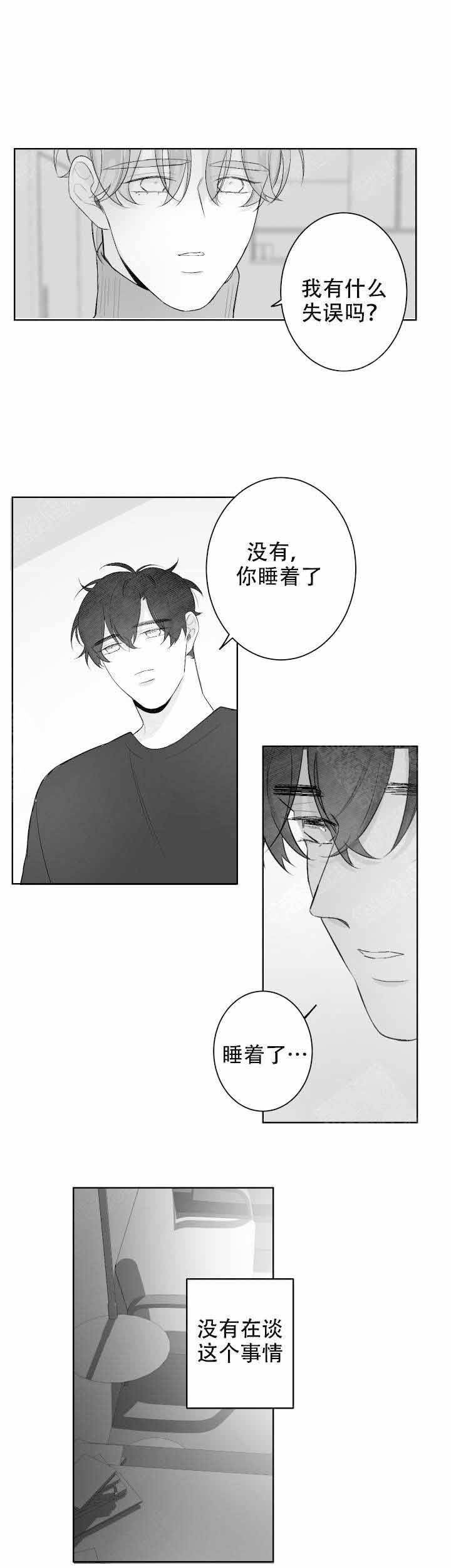 手漫画,第36话1图