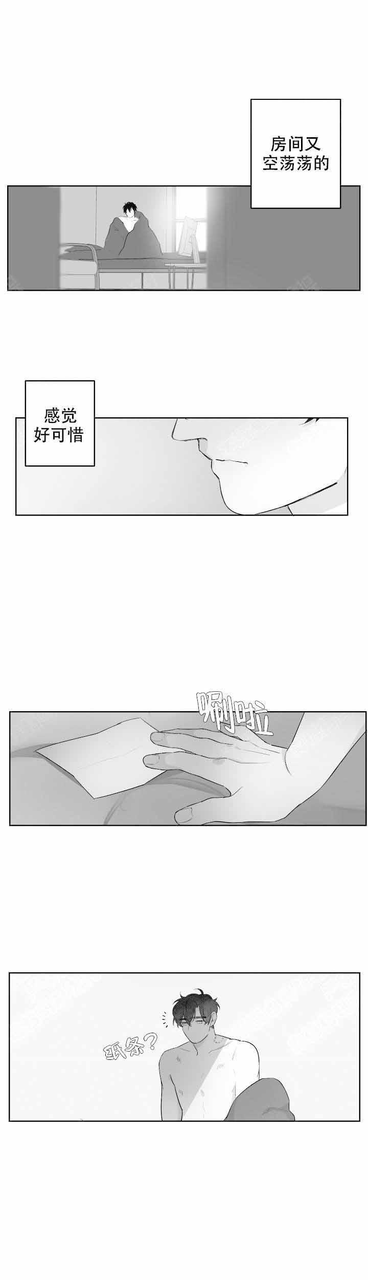 手掌的拼音漫画,第40话1图