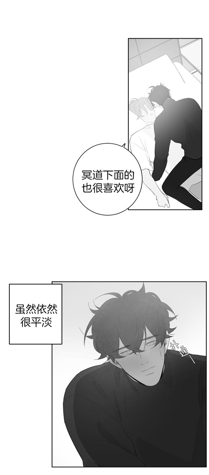 手上起小水泡很痒怎么办买什么药漫画,第103话1图