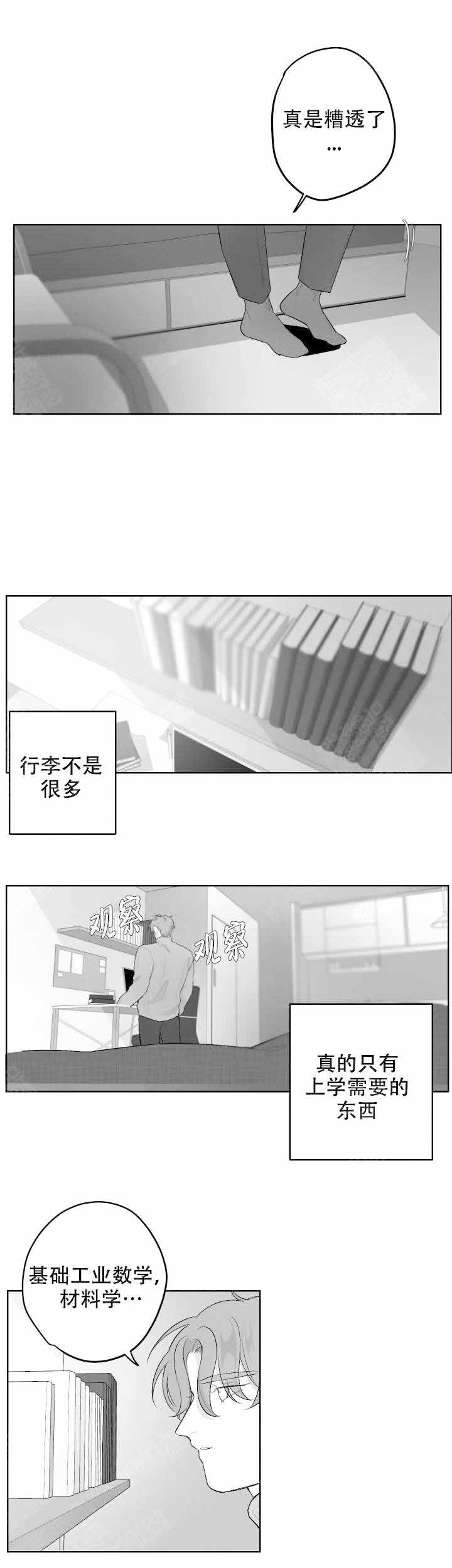 手持式三维扫描仪漫画,第35话1图