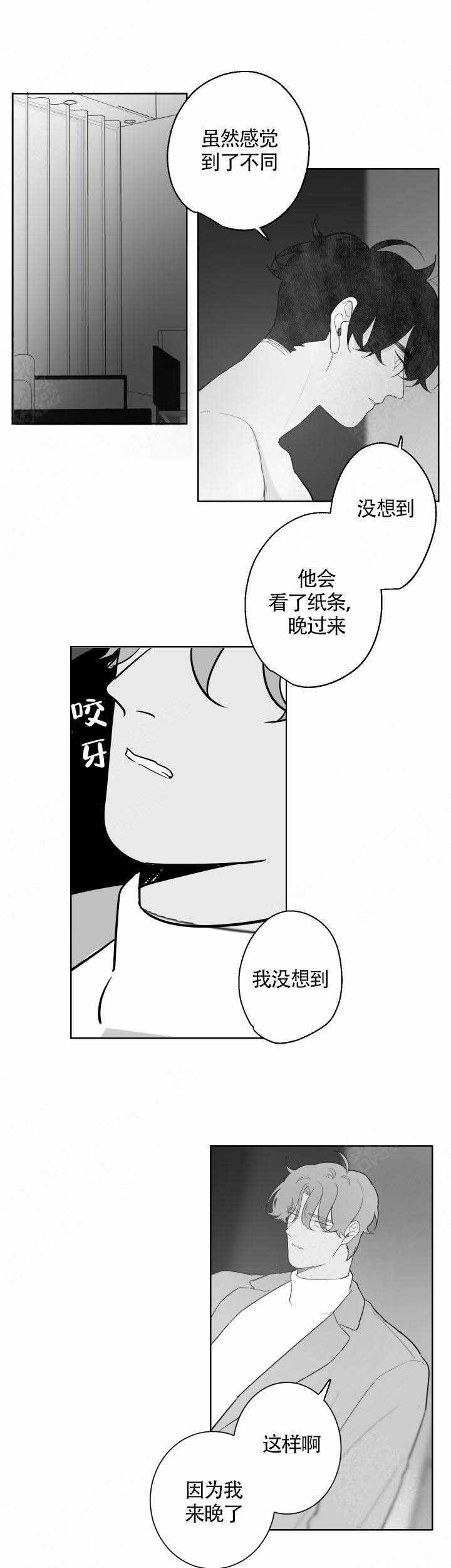 手机被撞飞被车碾压漫画,第96话2图