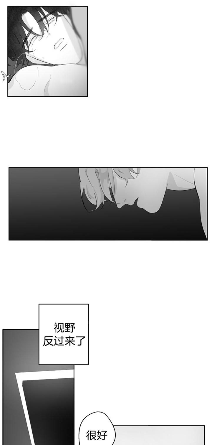 手裂口子抹什么药膏好得快漫画,第101话2图