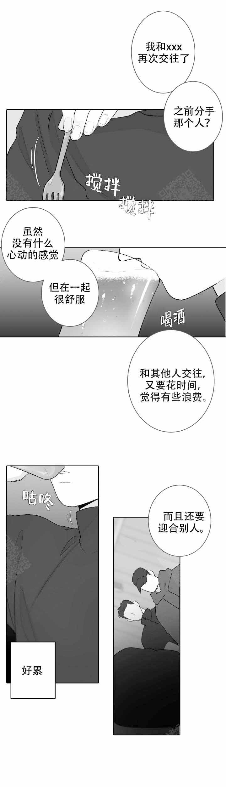 手工制作漫画,第49话2图