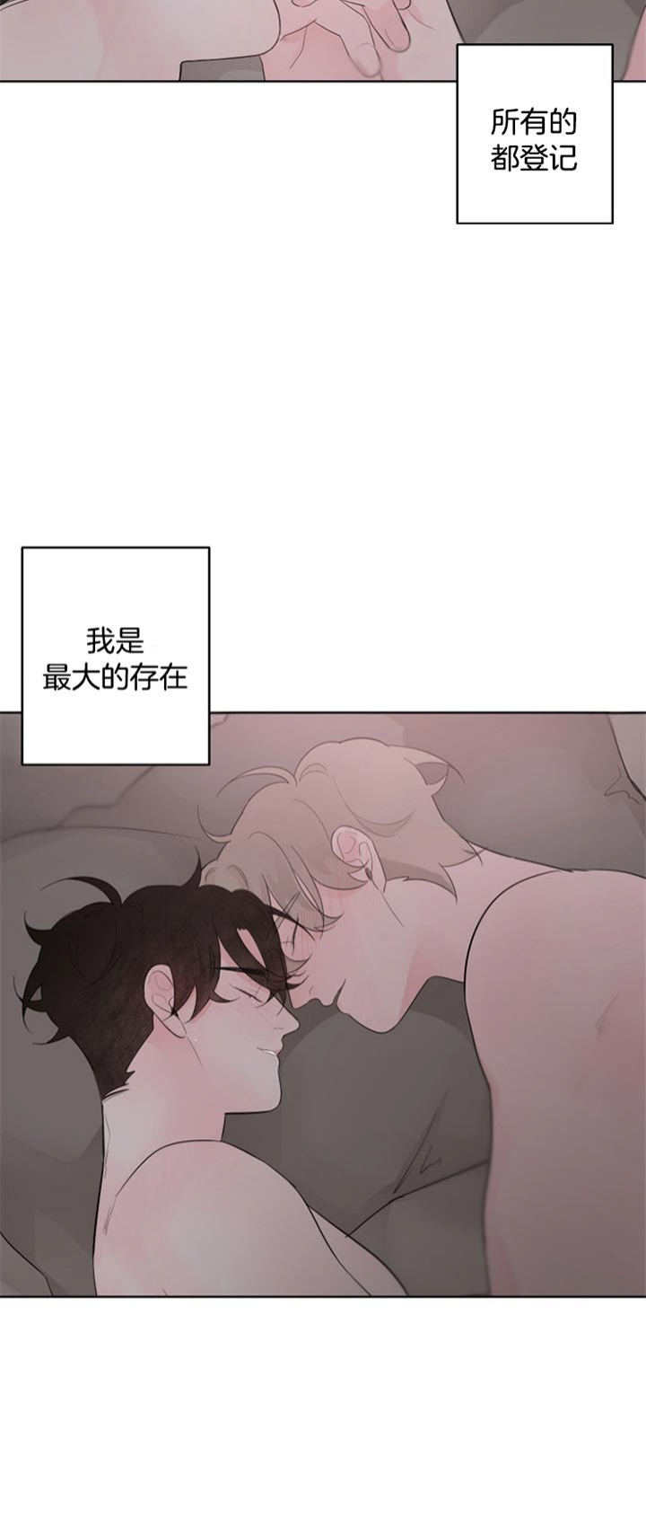 手机音量小怎么变大漫画,第102话1图