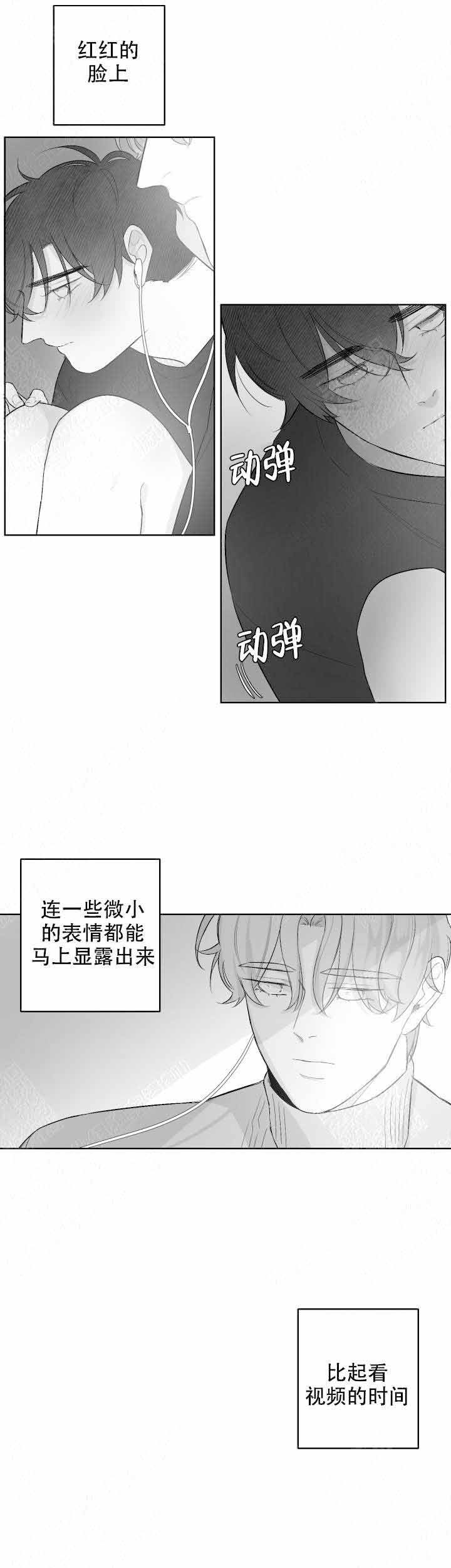 手游助手漫画,第37话1图