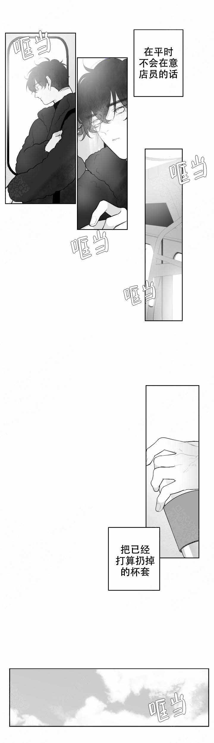 手掌的拼音漫画,第44话1图