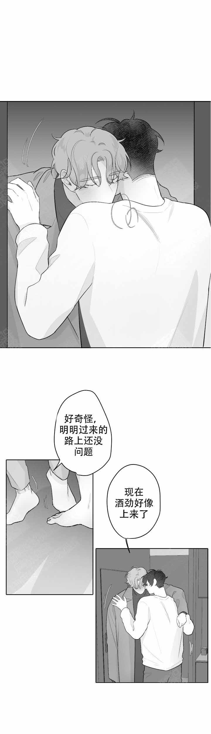 手游助手漫画,第51话1图