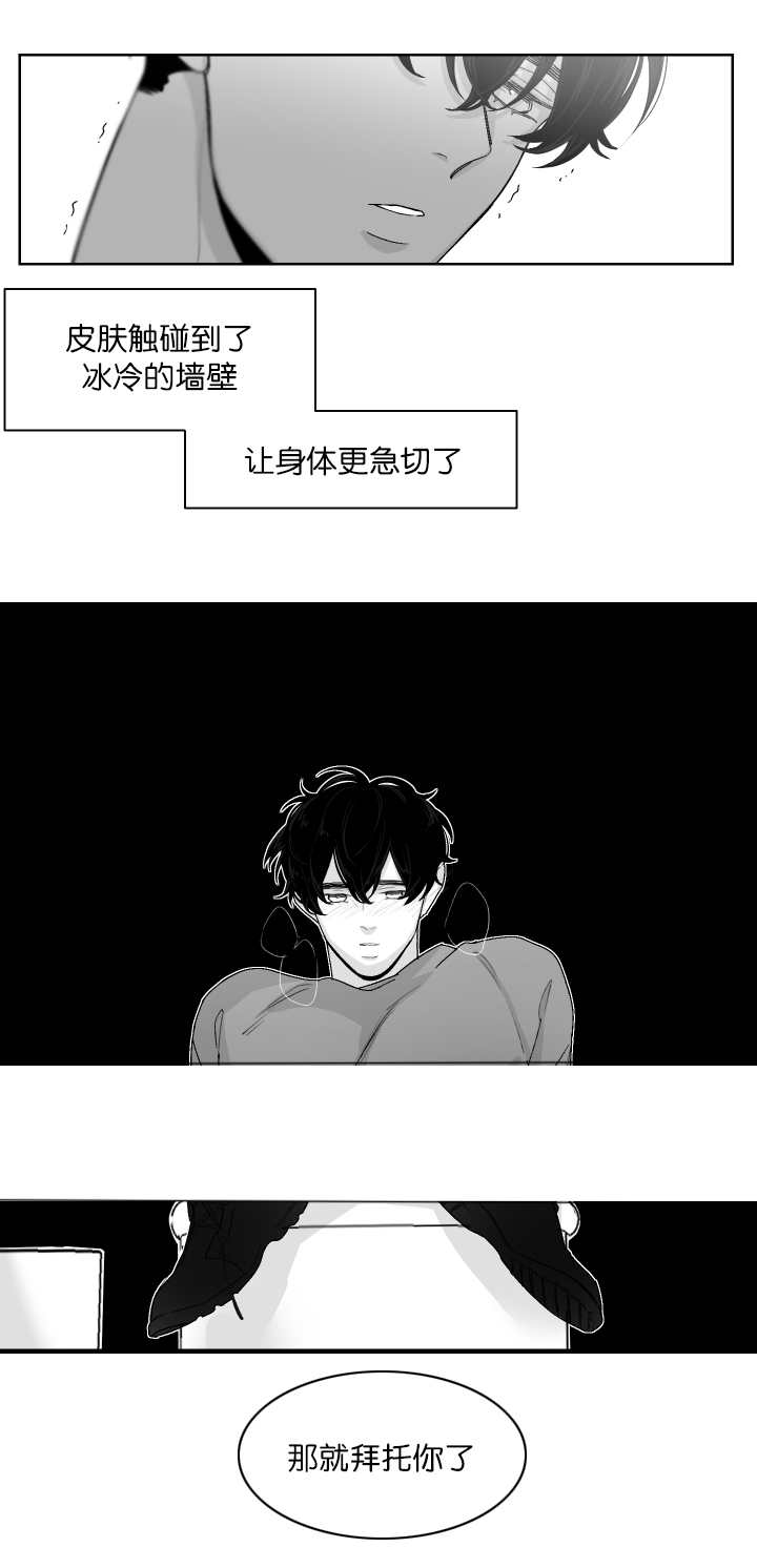 手机购新按15%给予补贴漫画,第16话1图