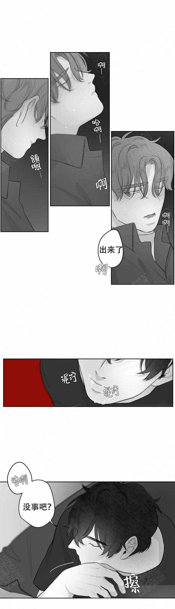 儿童手足口病初期症状图片漫画,第34话2图