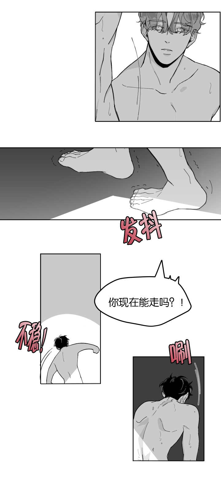 手的拼音漫画,第6话1图