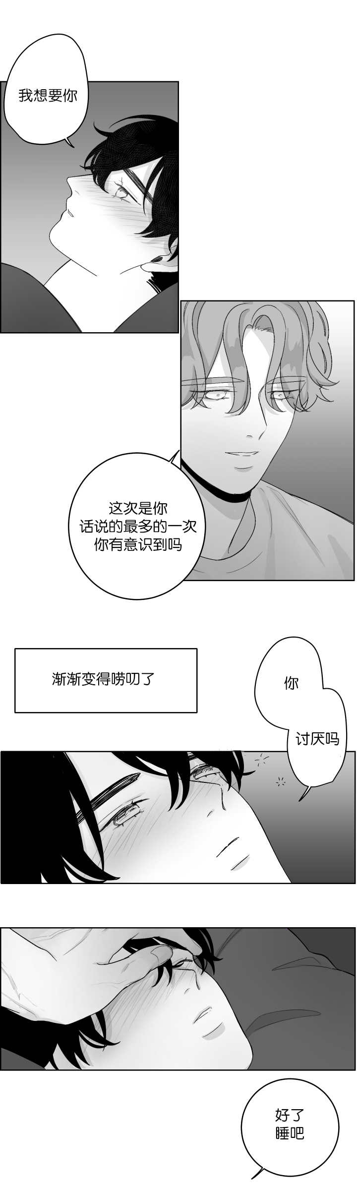 儿童手足口病初期症状图片漫画,第19话1图