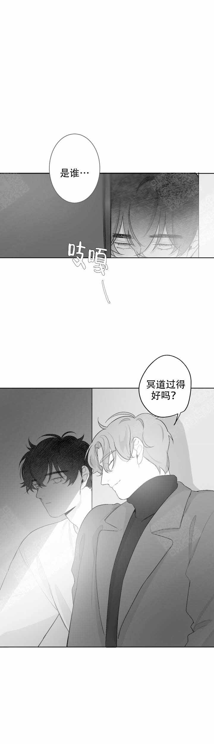 手机充不进电什么原因怎么办漫画,第50话1图