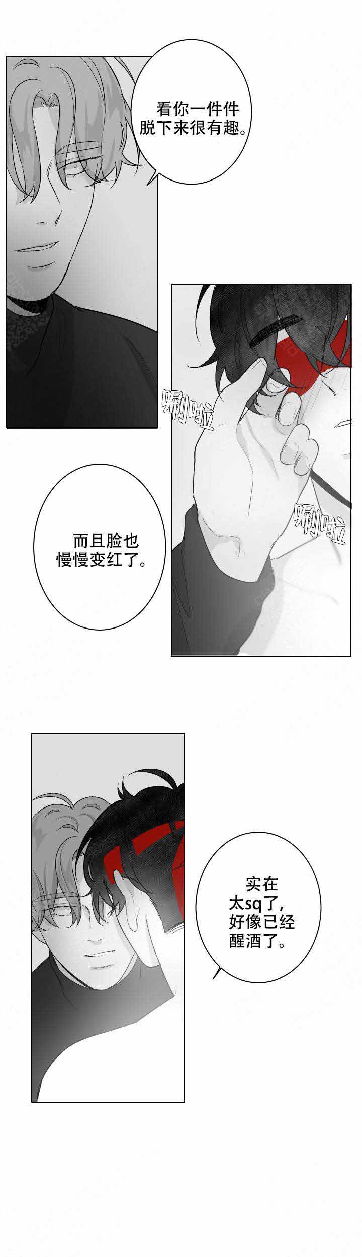 手机被撞飞被车碾压漫画,第52话1图