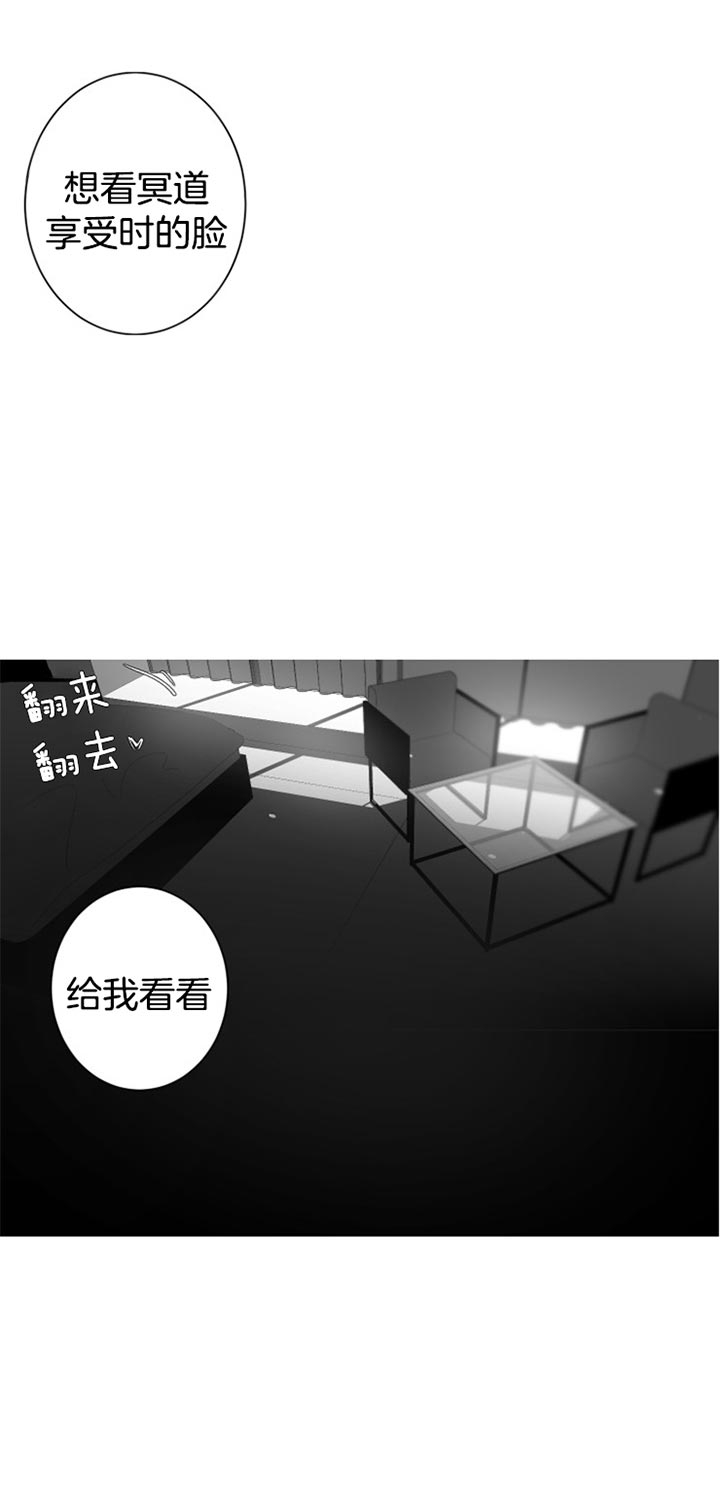 手婬的危害是什么漫画,第101话2图