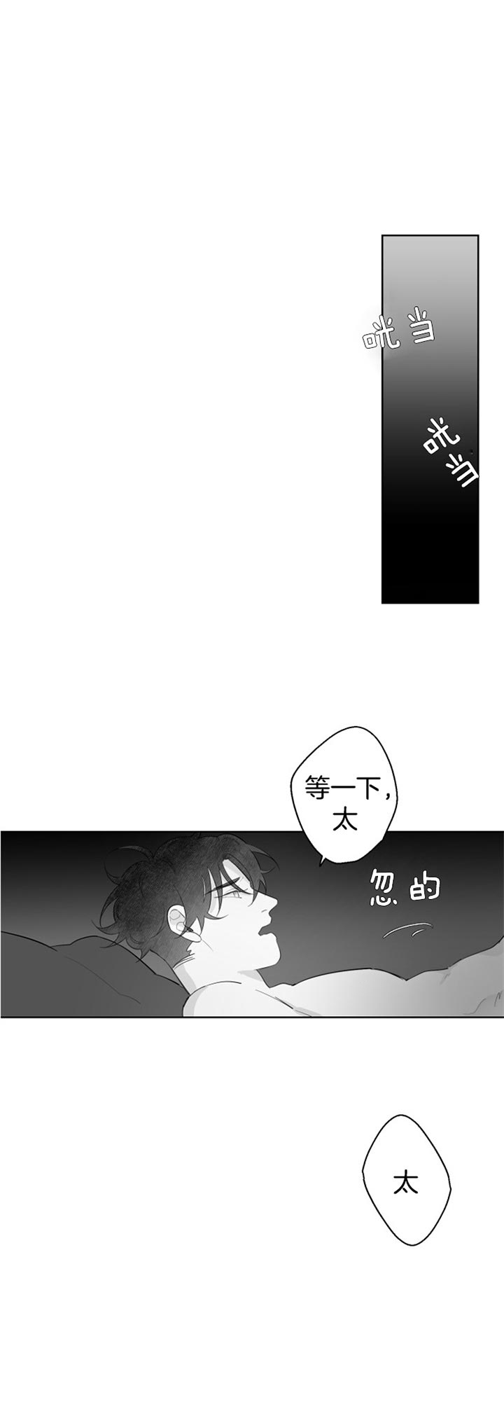 手机充不进电什么原因怎么办漫画,第100话2图