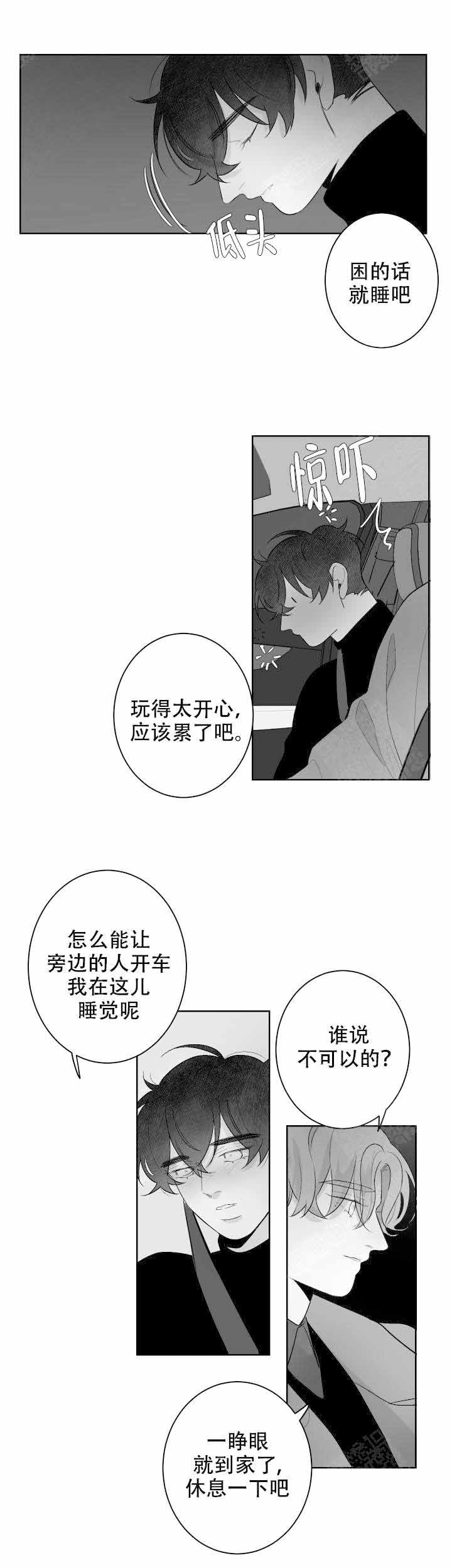 手漫画,第58话1图