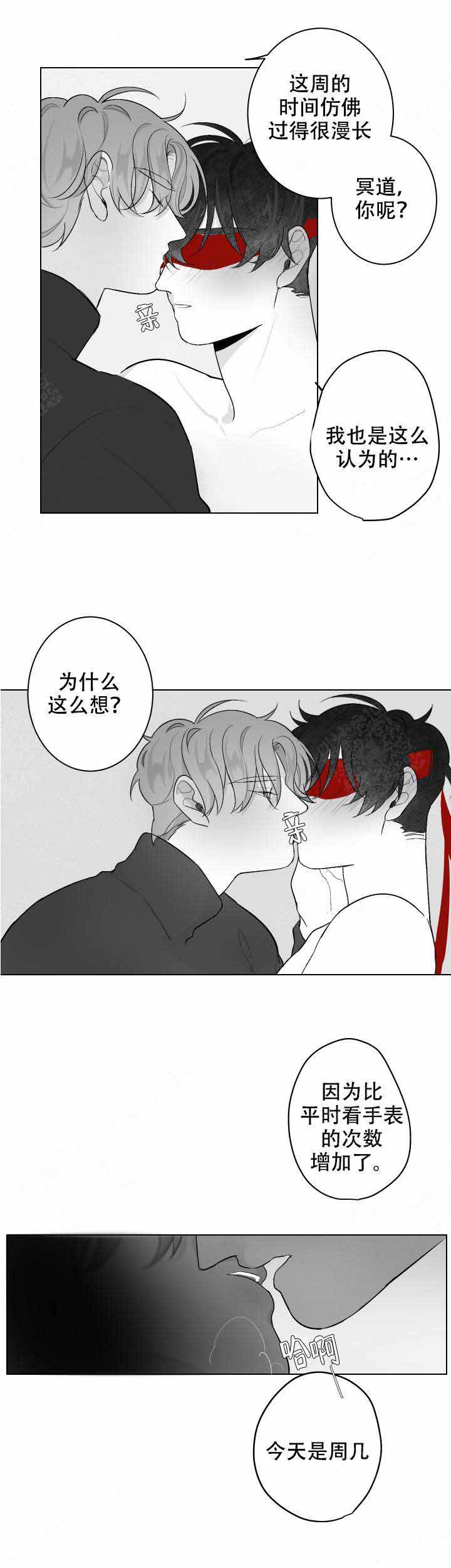 手脱皮是什么原因导致的漫画,第53话2图