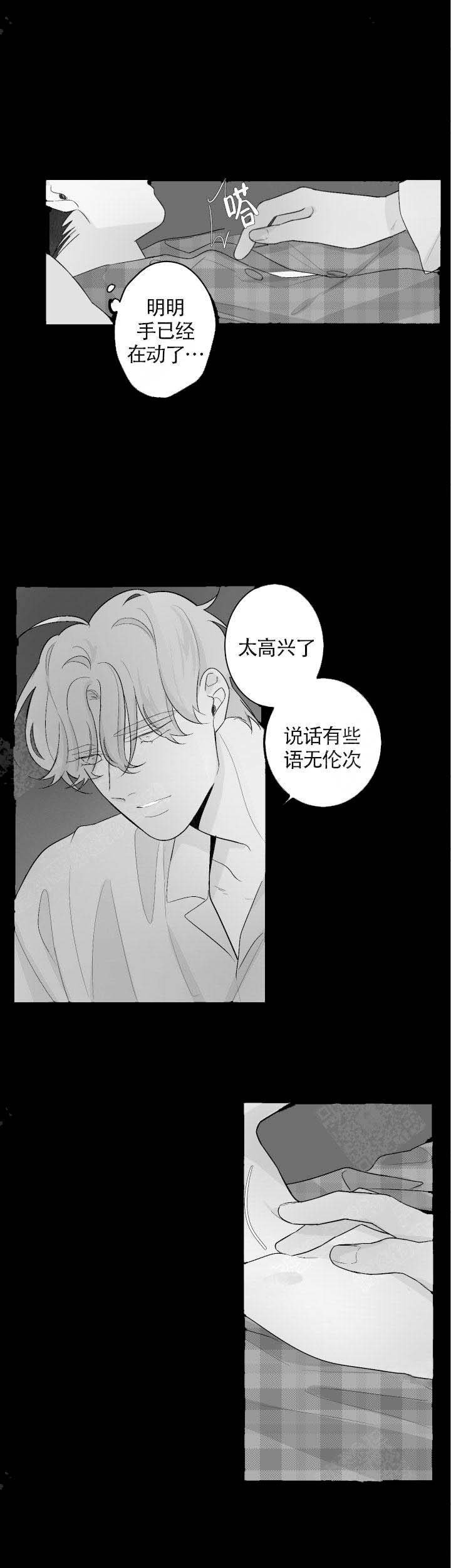 手机国补第一天系统被挤瘫痪漫画,第75话1图