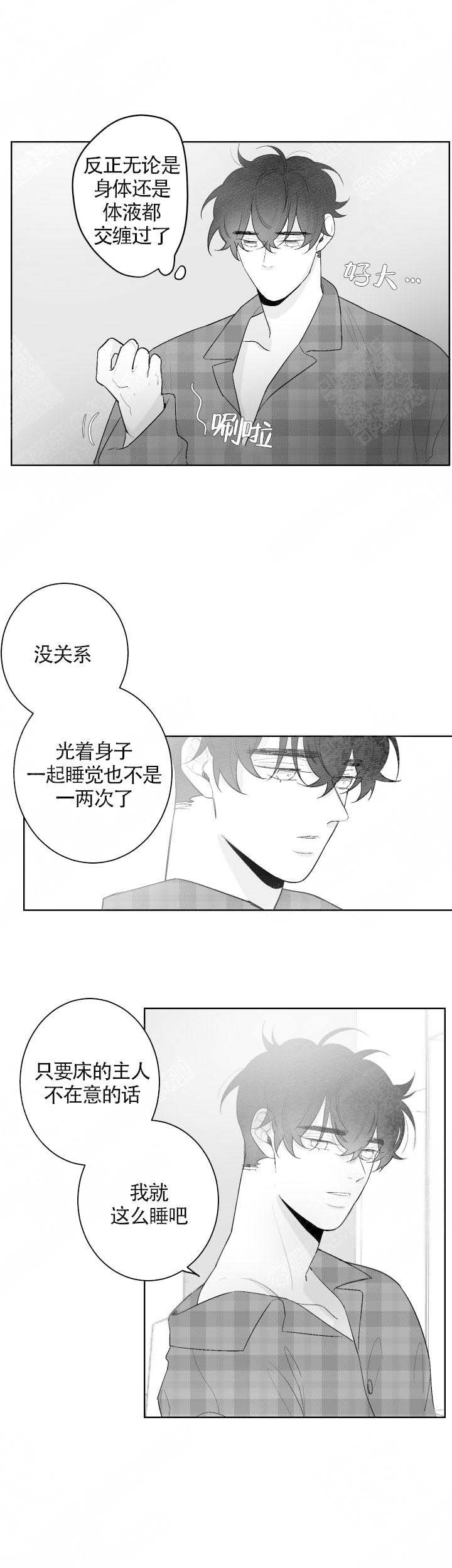 手指漫画,第73话2图