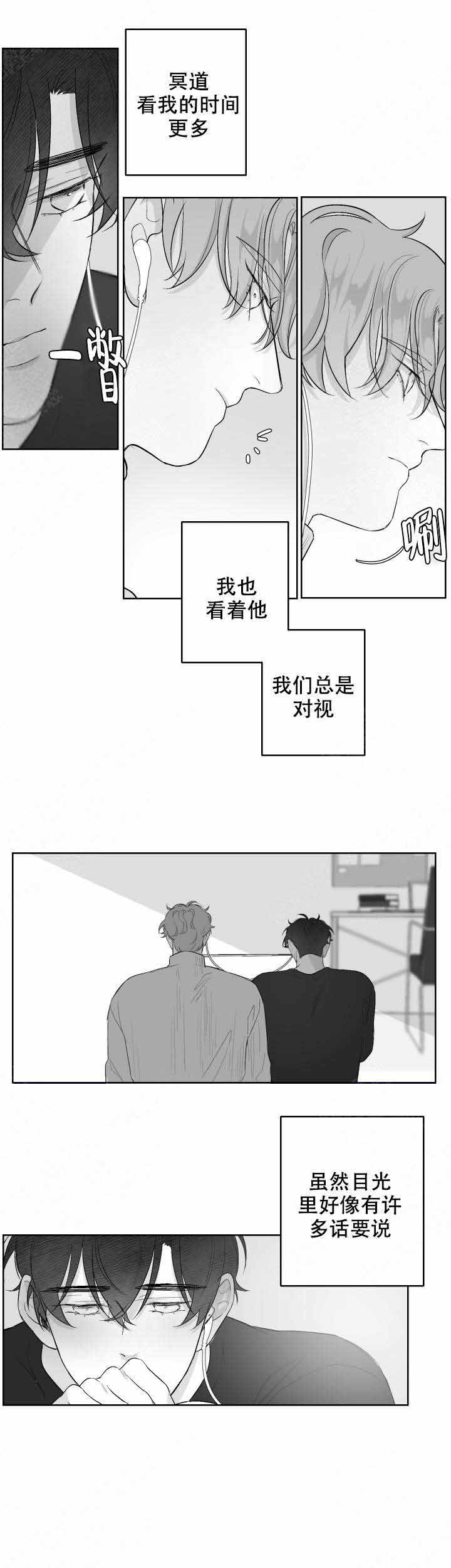 手游助手漫画,第37话2图