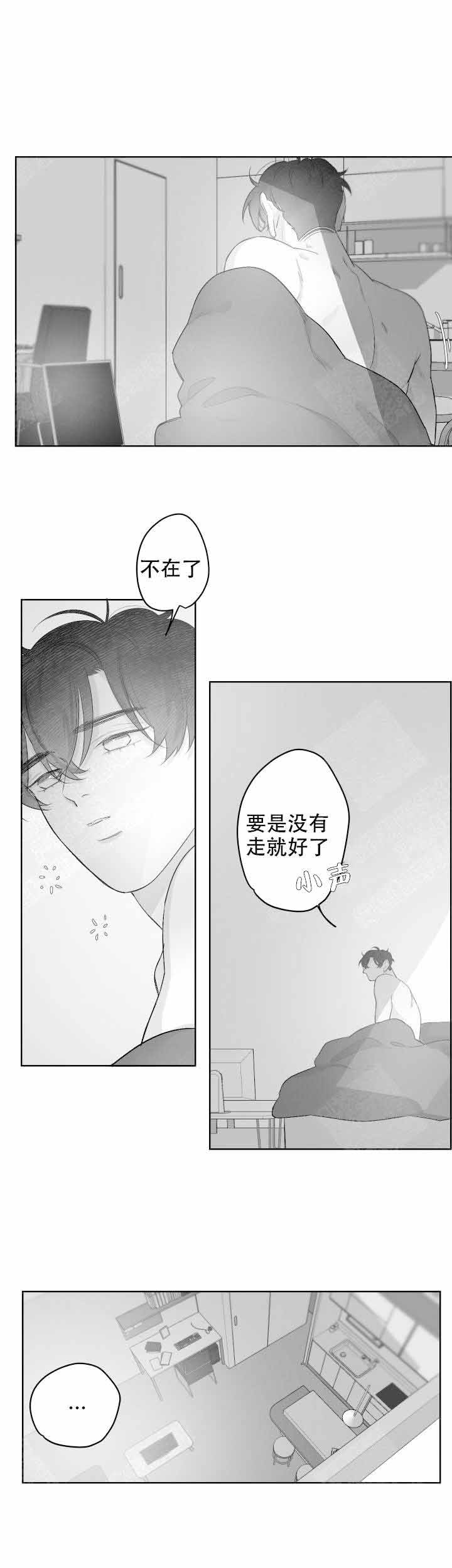 手的拼音漫画,第40话2图