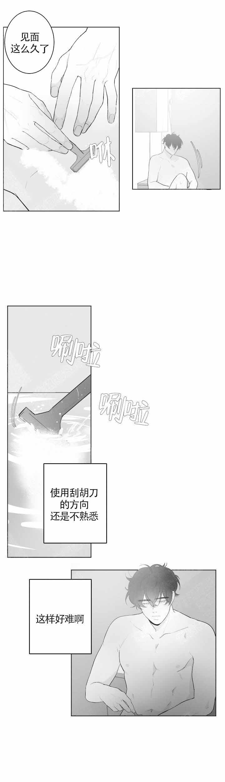 手婬的危害是什么漫画,第67话2图