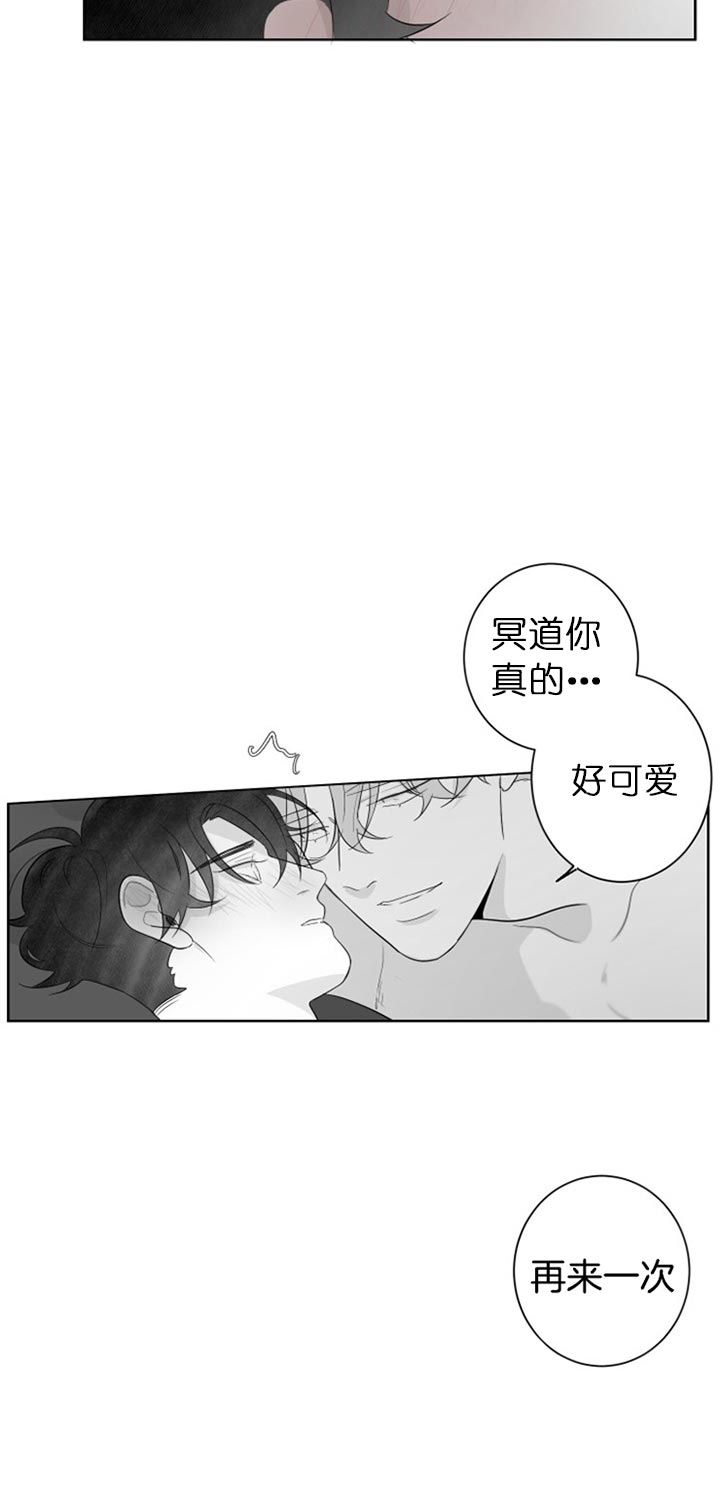 手婬的危害是什么漫画,第101话1图